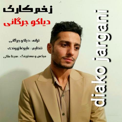 دانلود آهنگ زخم کاری